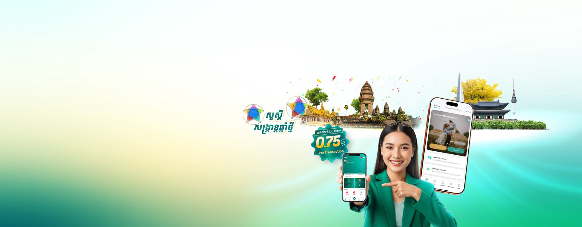 បញ្ចុះតម្លៃពិសេសសម្រាប់ការផ្ទេរប្រាក់ពីប្រទេសកូរ៉េខាងត្បូងមកប្រទេសកម្ពុជា